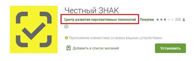 Проверить маркировку