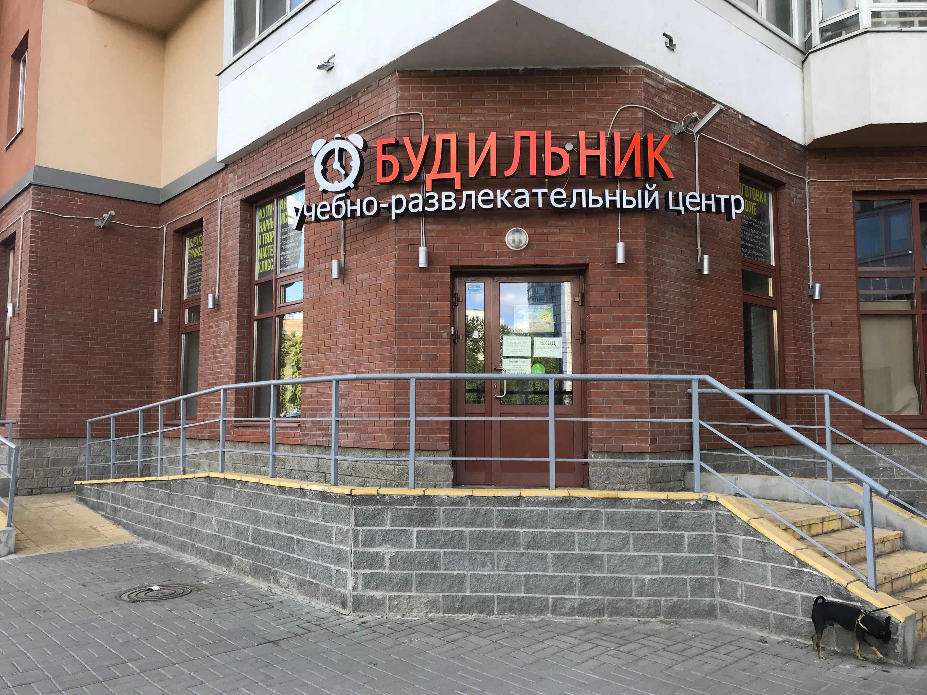 Будильник ул димитрова 3 корп 1 фото Отзывы о "Будильник" на Проспекте Славы, Санкт-Петербург, улица Димитрова, 3, ко