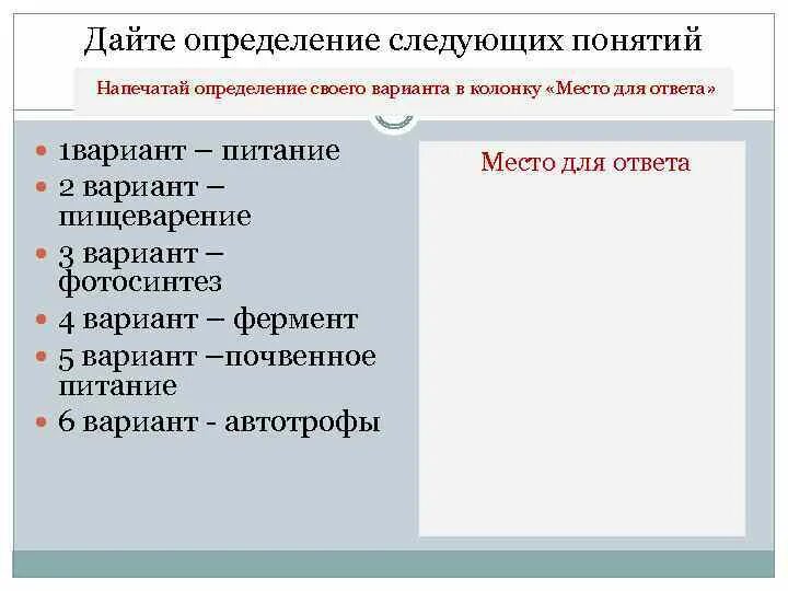 Определение следующим. Дайте определение следующих понятий. дайте определение понятию. дайте понятие следующим понятиям. дай определение следующих понятий.
