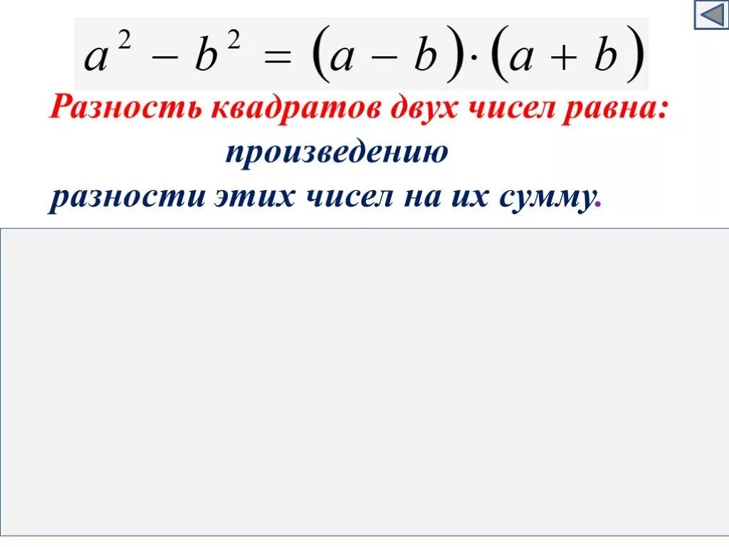 Сумма квадратов чисел это. Сумма квадратов чисел это
