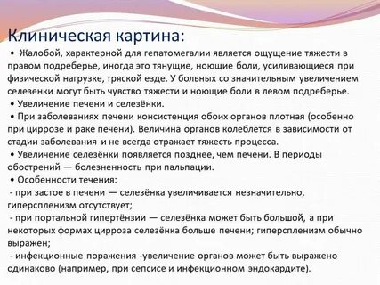 Увеличение печени причины симптомы у женщин