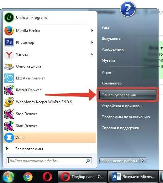 Как удалить программу с ноутбука windows. Панель управления виндовс 7. windows 7 пуск панель управления. где панель управления виндовс 7. что такое панель управления в компьютере виндовс 7.