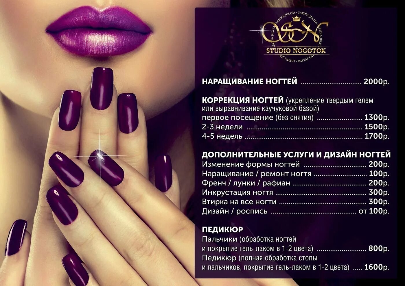 Отзыв мастеру ногтевого сервиса