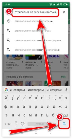 Как удалить сразу все подписки. Отписаться в инстаграме. как в инстаграмме отписаться от всех сразу. как отписаться от всех подписок в инстаграме. как отписаться в инстаграме от человека.