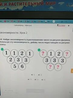 Эти числа находятся в определенной закономерности