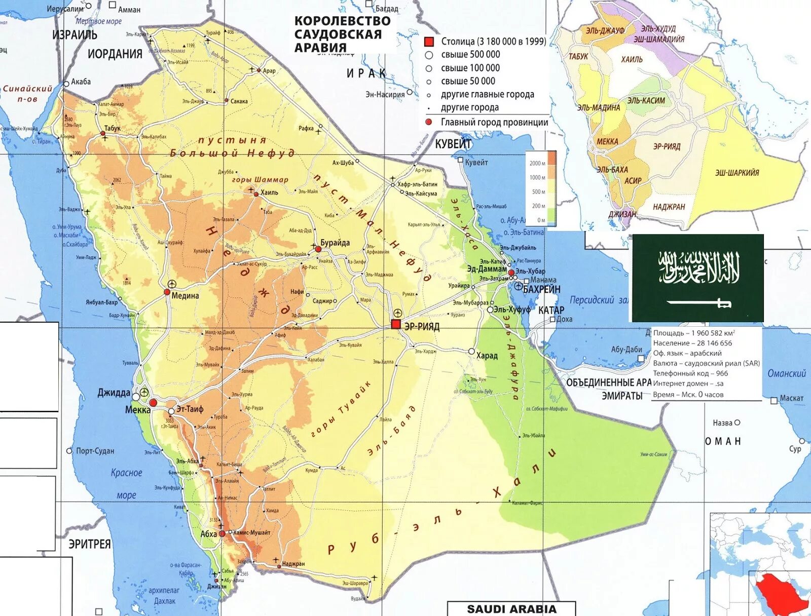 Мекка и медина на карте. Желтый пояс в Саудовской Аравии на карте. Саудовская Аравия хребет Эль-асир. Климат Саудовской Аравии карта. Рельеф Саудовской Аравии на карте.