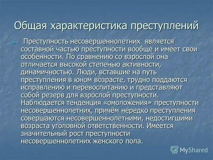 4 причины правонарушений
