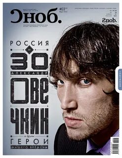 Читает сноб