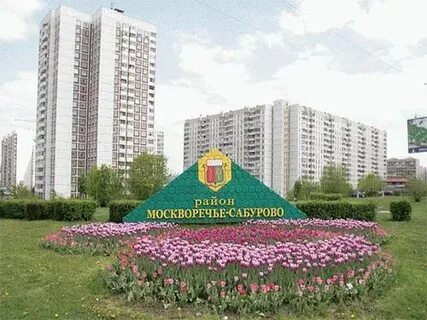 Каширское шоссе москворечье сабурово
