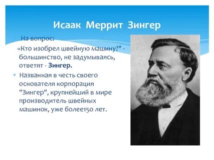 Кто придумал человека