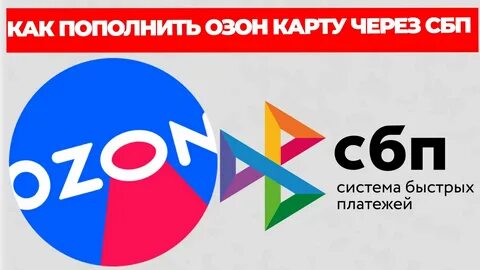 Исчезла оплата после примерки на озон