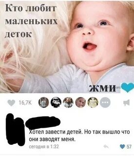 Перед тем как завести ребенка