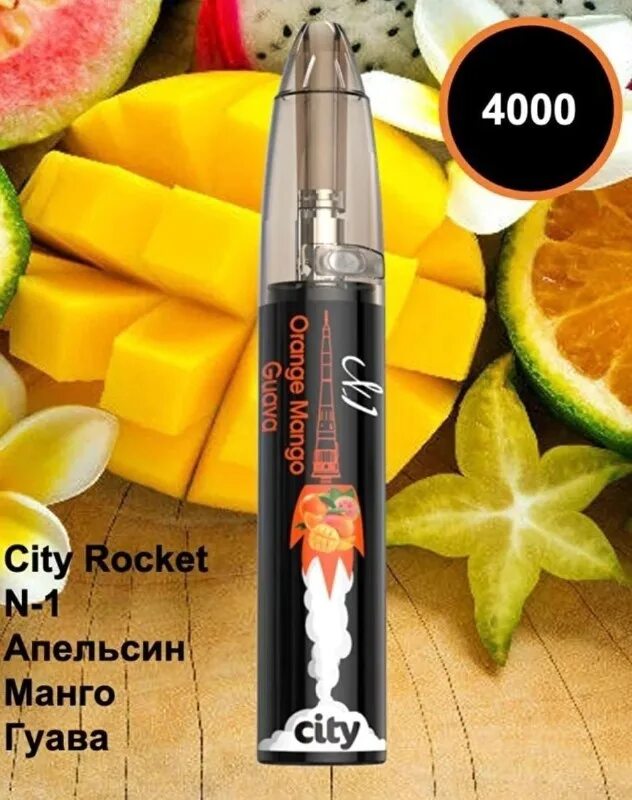 Сити рокет электронная сигарета. City Rocket 4000. City 4000 электронная сигарета. City электронные сигареты 4000 затяжек.