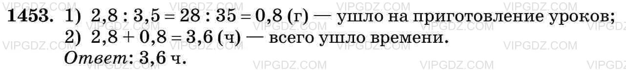 Сколько времени затратят настя с дедушкой. На приготовление уроков Боря затратил в 3.5 раза. На приготовление уроков Боря затратил в 3.5 раза меньше чем на прогулку. Настя на приготовление уроков затратила 2 5 12 ч.