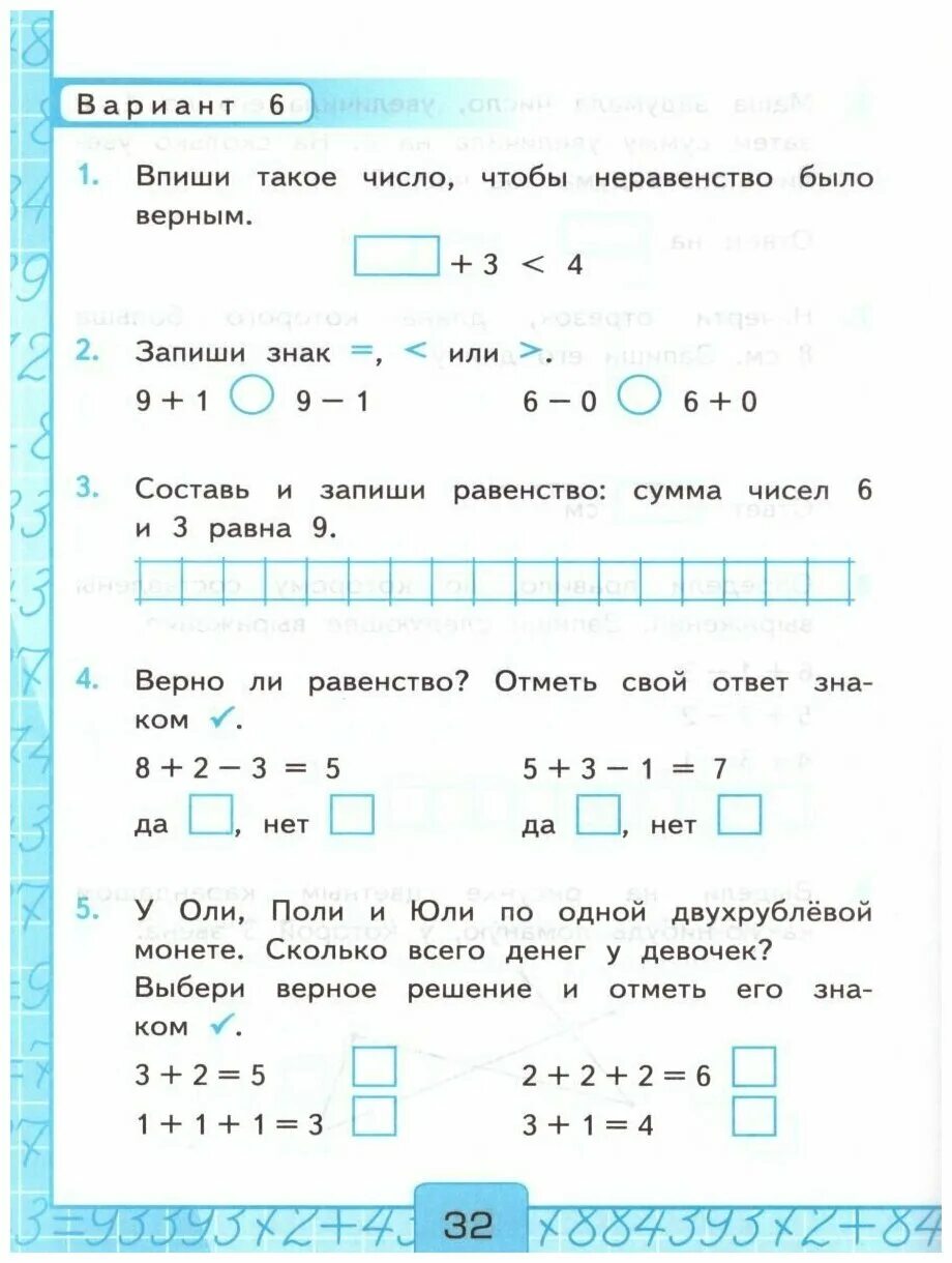 Проверочные работы по математике 1 класс Моро обложка. Моро проверочные работы 2 класс. 1 Ч/Н контрольная. Моро 1 класс математика гдз.самостоятельные работы. Итоговые контрольные 2 класс математика моро