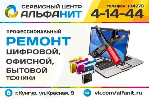Альфанит кунгур