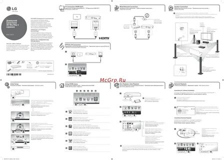 Кинотеатр lg инструкция