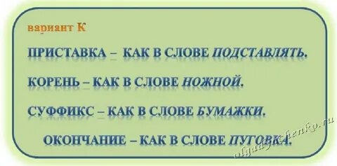 Задумала приставка