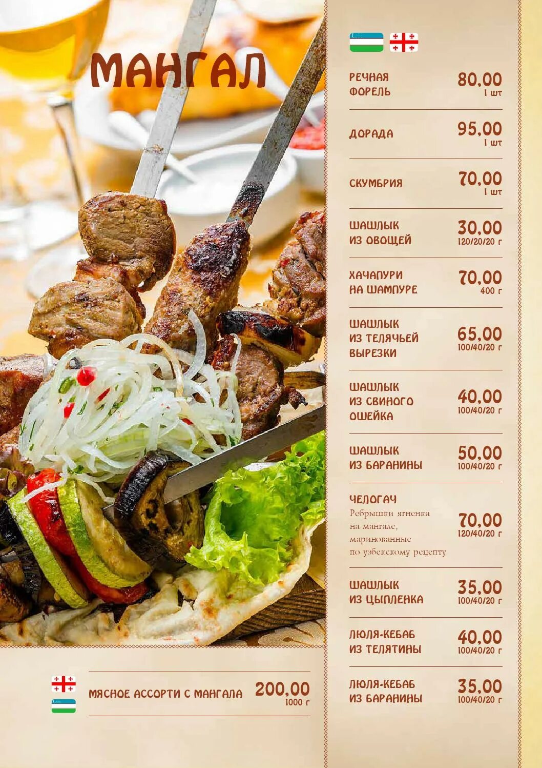 казан мангал феодосия кафе. казан кебаб чита кафе. казан мангал махачкала ресторан. кафе чайхана казан мангал чита. казан мангал чита кафе меню.