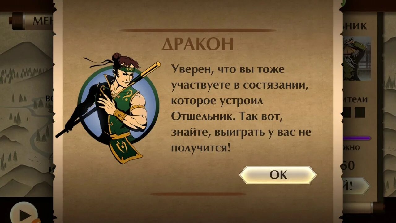 Косихо как победить