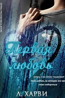 Книги л любви