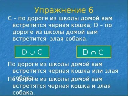 Событие d