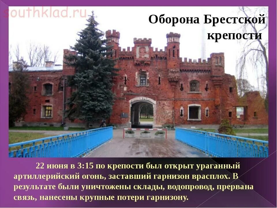 Сколько держали брестскую крепость. Оборона брестской крепости в 1941. музей обороны брестской крепости беларусь. брестская крепость вов оборона. оборона брестской крепости мемориал.