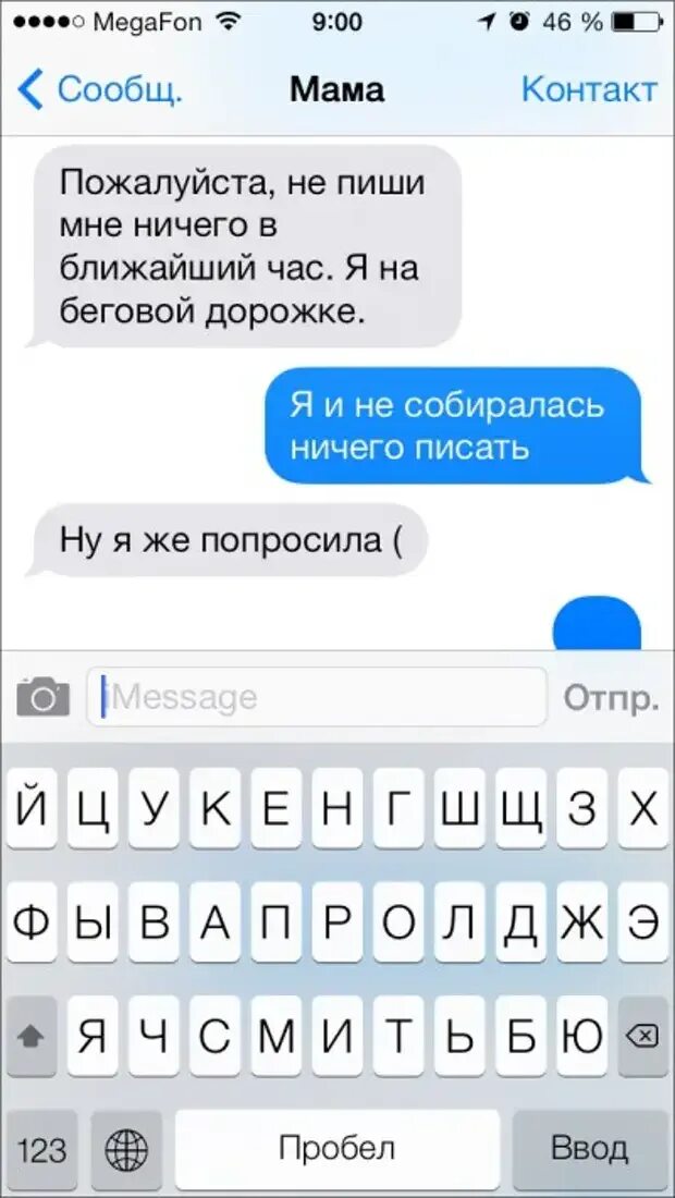 Как сделать чтобы отправлялись сообщения. Сообщения. смс сообщения. скрин смс. скриншот смс.