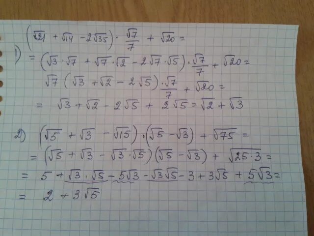 7 плюс 10 умножить на 5. Корень из 35. 5/2корень 7. Корень из 7 +1 в квадрате. Корень из 14.