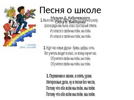 Да эту песенку