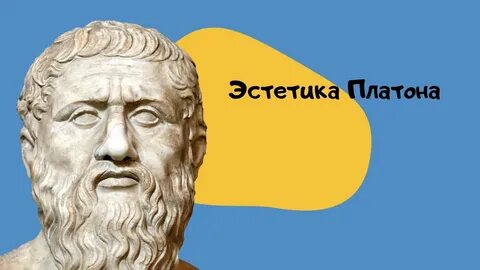Платоны видео