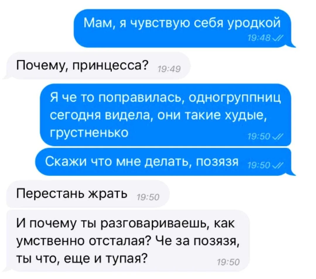 Мам позязя. Мамина поддержка бесценна. Мама всегда поддержит. Почему не говорят игра