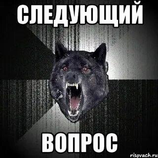 Нет следующий вопрос
