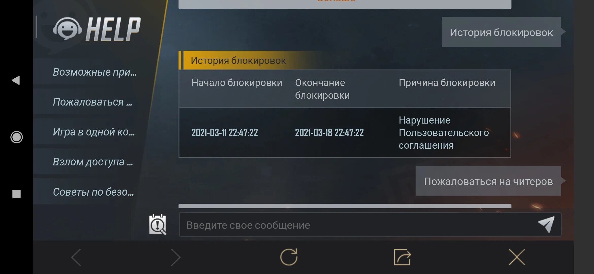 Пабг бан за тиминг. Бан в пабг мобайл. пабг бан на 10 лет. бан в пабг мобайл на 10 лет. скрин бана в пубг мобайл 2025.