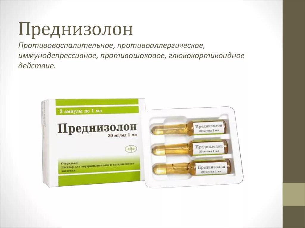 Преднизолон ампулы 5 мг. Преднизолон 60мг в ампулах. Преднизолон р-р 30мг/мл-1мл n3 амп д/ин. Преднизолон 0,2 мл. Преднизолон для чего назначают взрослым