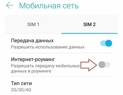 Что значит смартфон eu