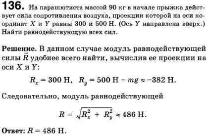 Груз массой 90