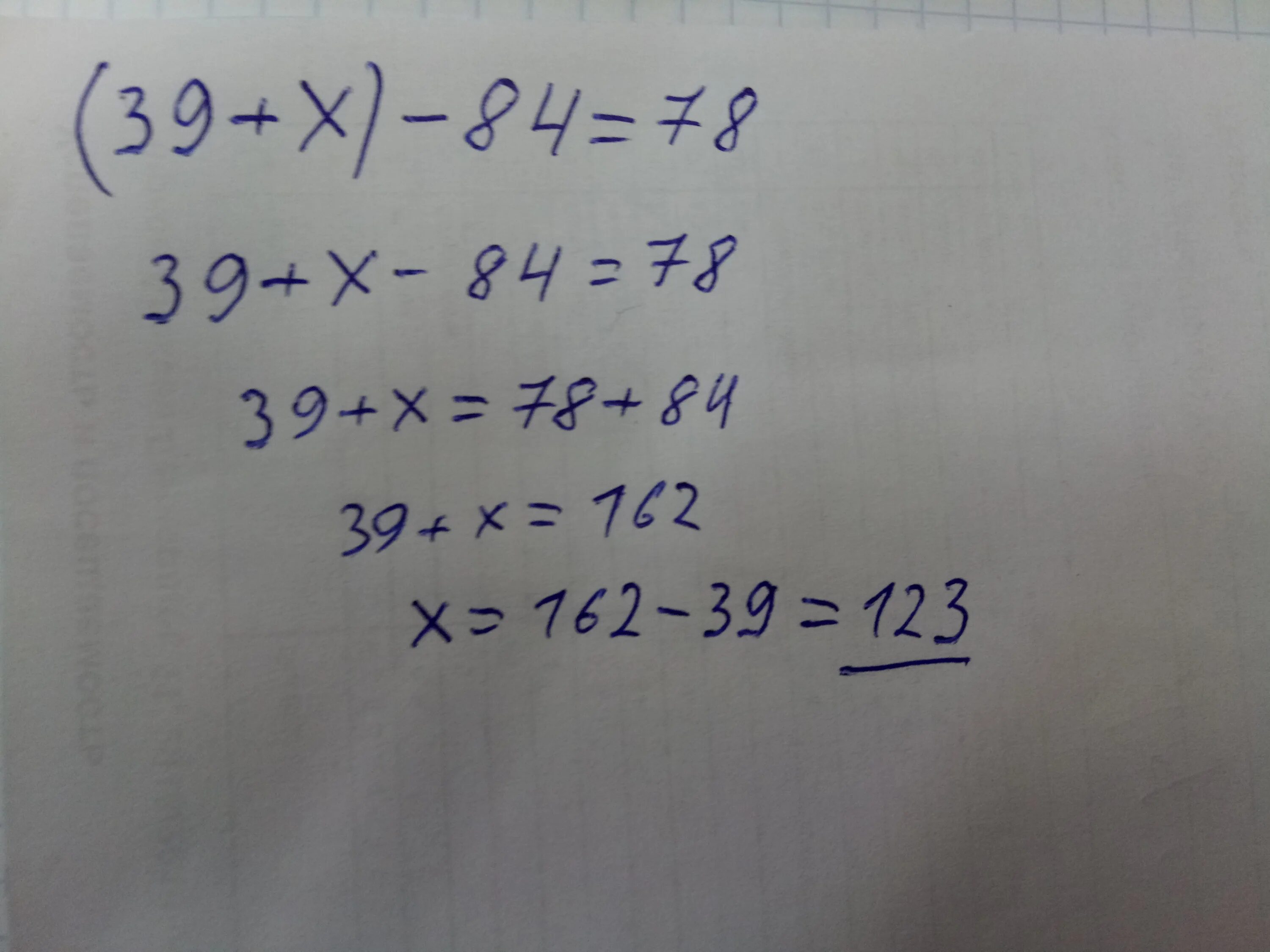 (39+X)-84=78. Решение уравнения (39+x) -84. (39+X)-84=78 (5 класс). Решите уравнения 39+x -84 78.