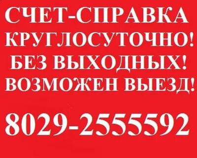 Справочная москвы круглосуточно