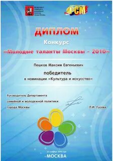 Конкурс таланты москва