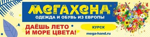 Секонд хенд старый оскол