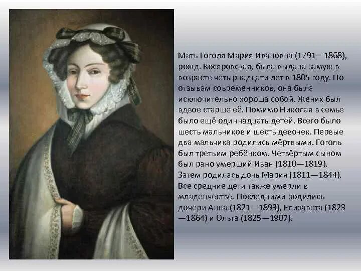 Зовут марья ивановна. Зовут марья ивановна. Марья ивановна долохова. Образ марьи ивановны. Загадка как звали отца марьи ивановны похожие.
