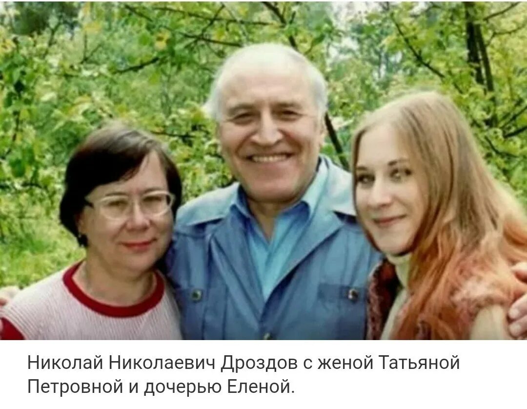 Николай дроздов биография личная жизнь семья Жена Дроздова рассказала о его состоянии