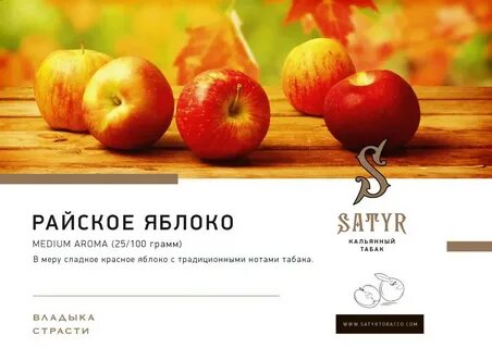 Ноты табака