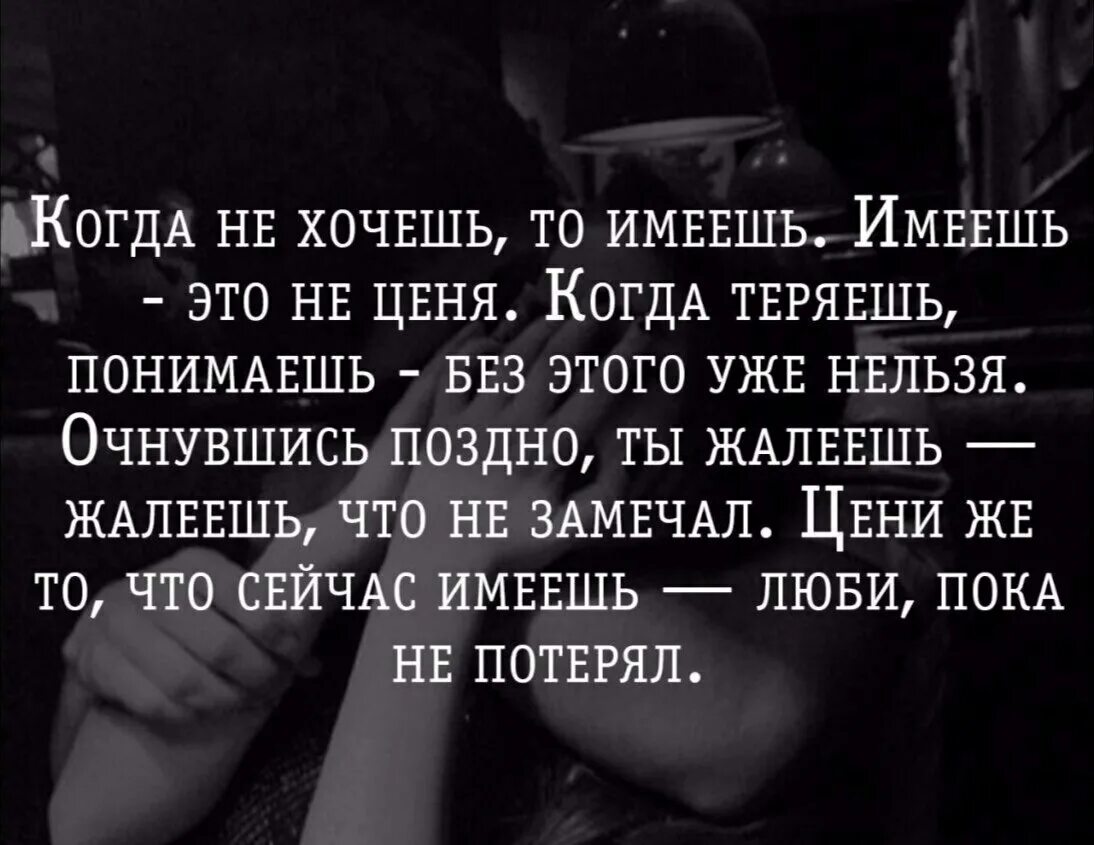 Желаю ценить близких