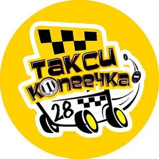 Такси благовещенск номера телефонов дешевые
