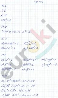 Номер 243 стр 53 алгебра 7 класс