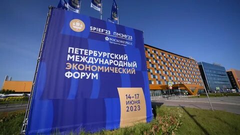 Международный санкт петербург 2024