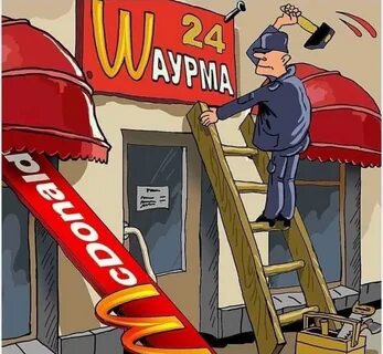 Как не будь обойдусь