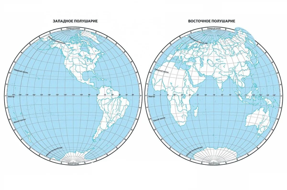 Полушария земли контурная карта. Два полушария земли контурная карта. Физическая карта полушарий Восточное полушарие контурные карты. Контурная карта полушарий неподписанная.